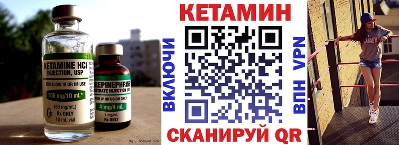 Кетамин ketamine  Северск 