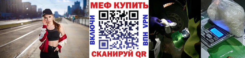 Меф  Северск