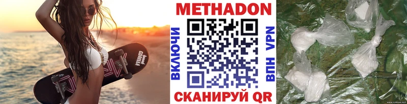 МЕТАДОН белоснежный  Северск 
